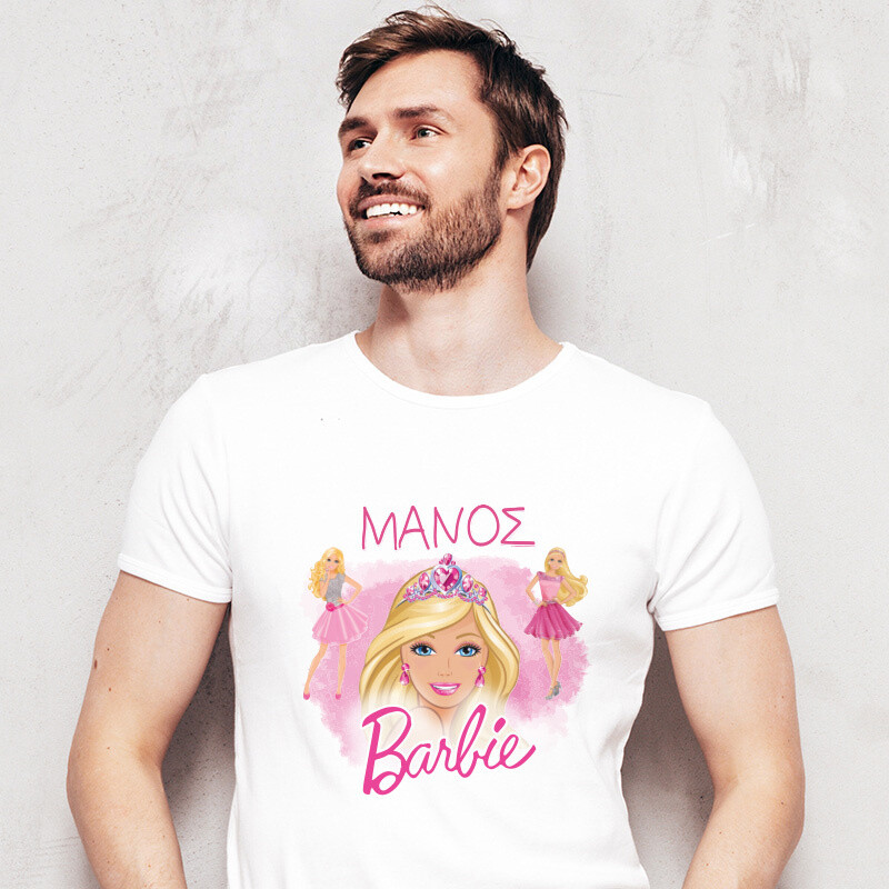 Ανδρικό T-shirt Barbie για τον Μπαμπά με όνομα