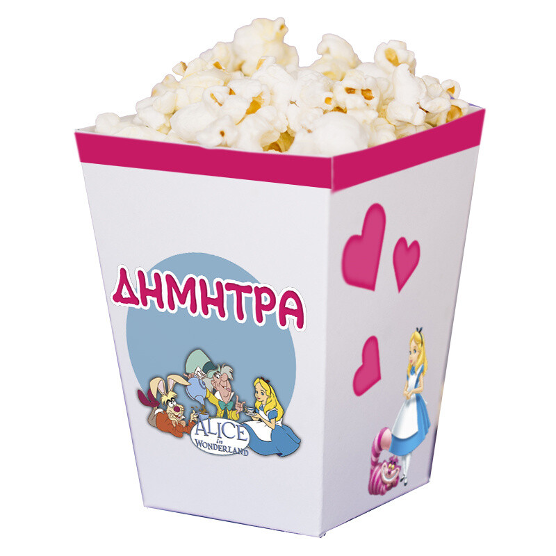 Κουτί Pop Corn με όνομα Αλίκη στη Χώρα των Θαυμάτων 15cmx9cmx9cm