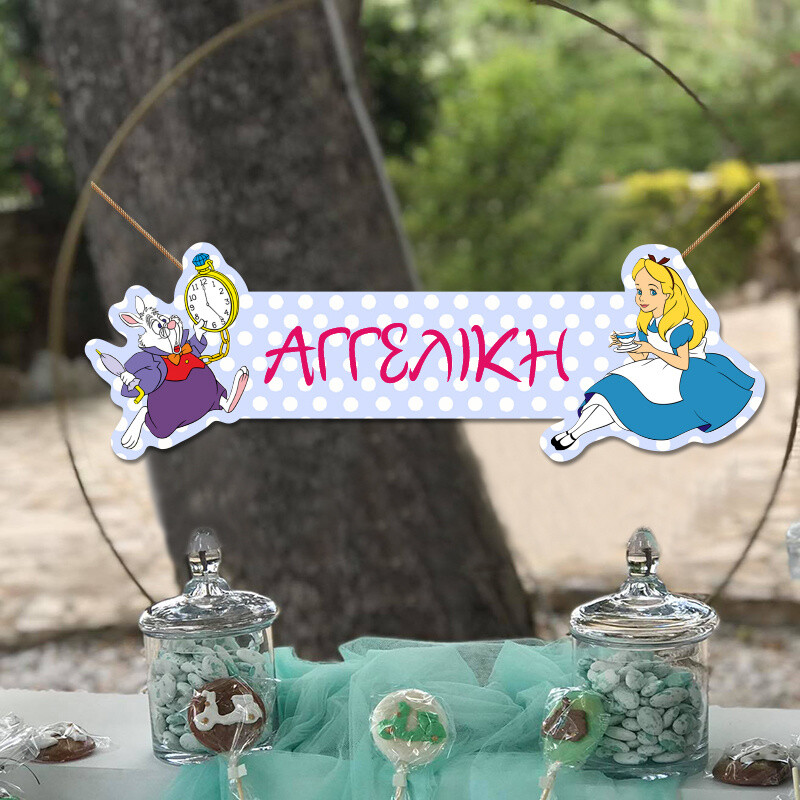 Ξύλινο διακοσμητικό Αλίκη στη χώρα των θαυμάτων με όνομα/ 35cm*15cm