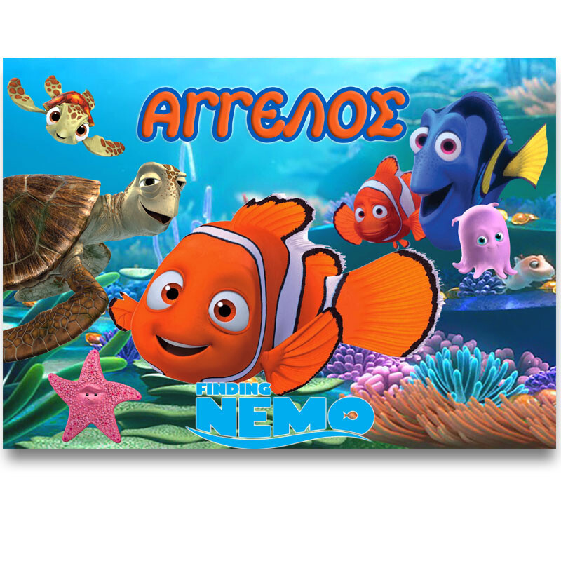 Σουπλά χάρτινο με όνομα Nemo / Α4 (21cm*29,7cm)