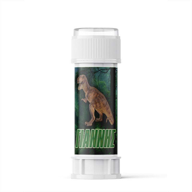 Σαπουνόφουσκες με όνομα T-Rex
