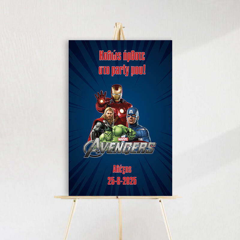 Ταμπέλα Πάρτυ Avengers ξύλινη/60*40cm