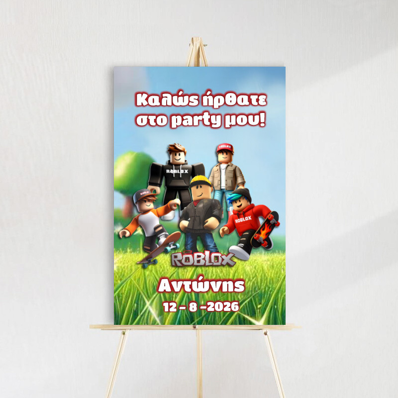 Ταμπέλα Πάρτυ Roblox ξύλινη/60*40cm