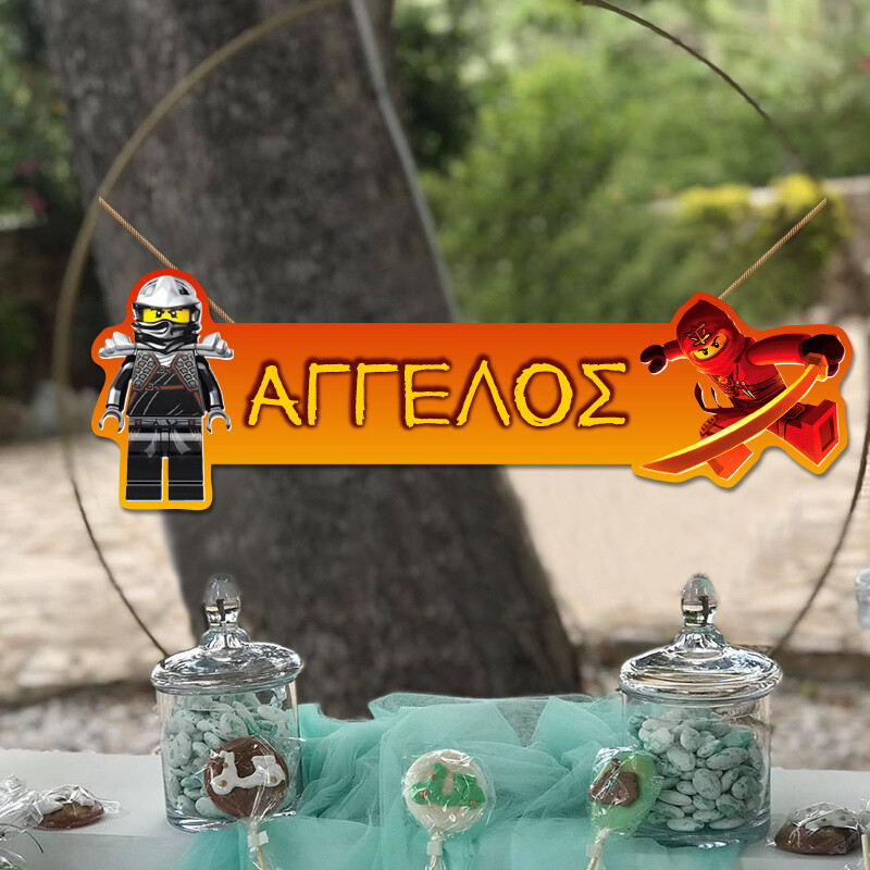 Ξύλινο διακοσμητικό Ninjago με όνομα/ 35cm*15cm