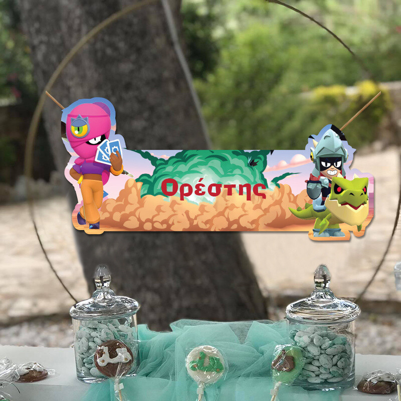 Ξύλινο διακοσμητικό Brawl Stars με όνομα/ 35cm*15cm