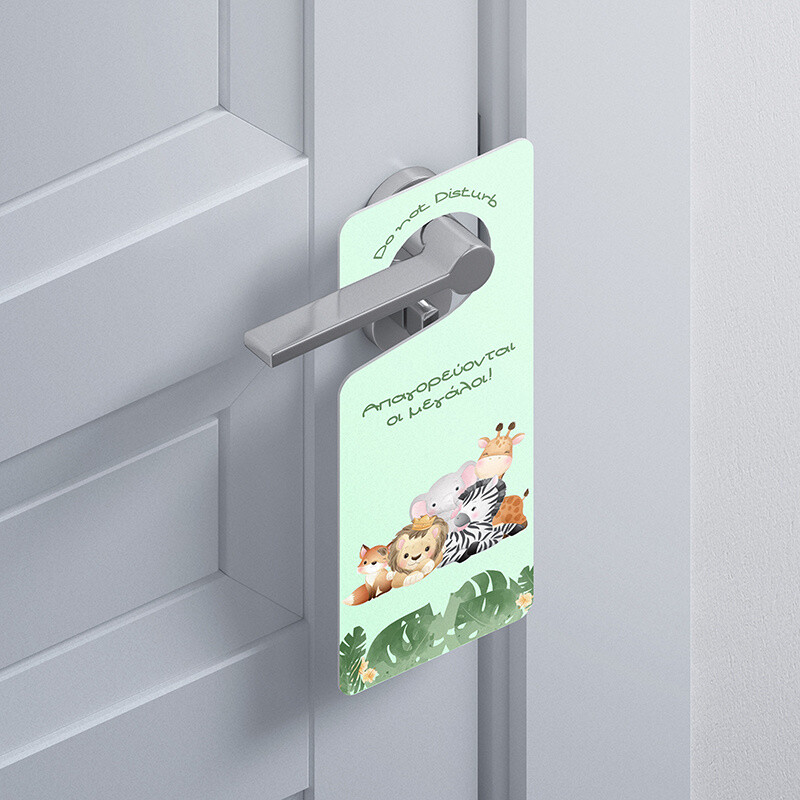 Ξύλινο Διακοσμητικό Ζωάκια Ζούγκλας  “Do not disturb”