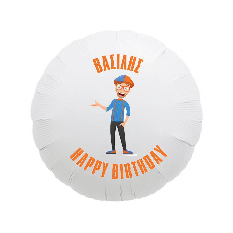 Μπαλόνι Φόιλ Blippi 17″ με όνομα / 43cm