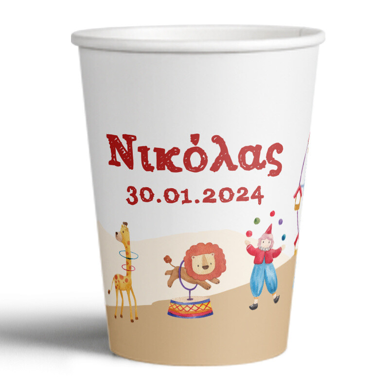 Ποτηράκια χάρτινα με όνομα Τσίρκο 250ml/8τμχ