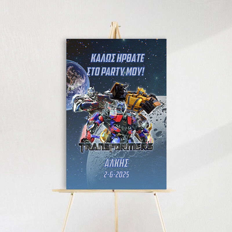 Ταμπέλα Πάρτυ Transformers ξύλινη/60*40cm