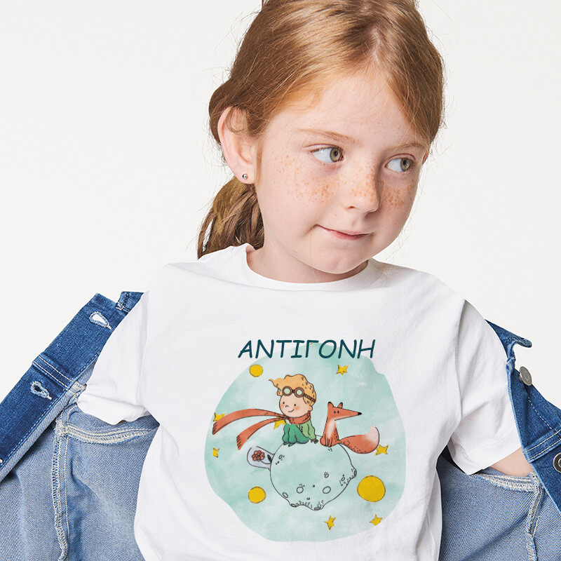 Παιδικό T-shirt Ο Μικρός Πρίγκιπας για κορίτσι με όνομα
