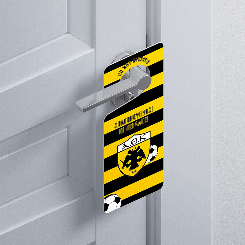 Ξύλινο Διακοσμητικό ΑΕΚ  “Do not disturb”