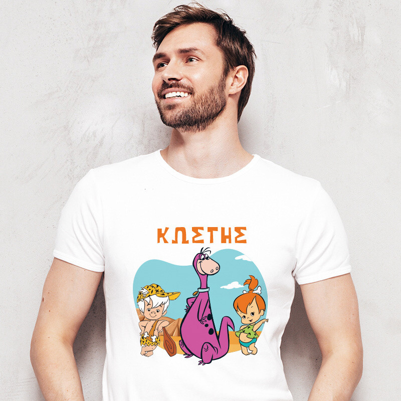 Ανδρικό T-shirt Σταλίτσα για τον Μπαμπά με όνομα