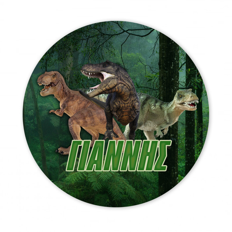 Αυτοκόλλητο με όνομα T-Rex 27cm