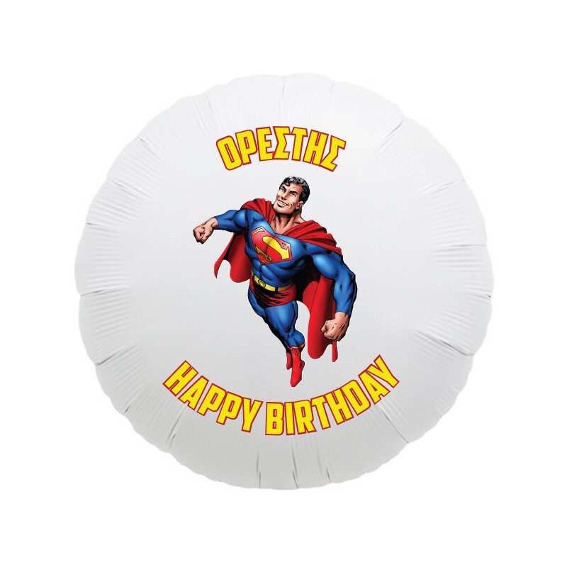Μπαλόνι Φόιλ Superman 17″ με όνομα / 43cm