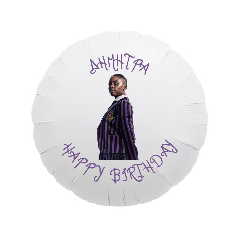 Μπαλόνι Φόιλ Wednesday 17″ με όνομα / 43cm
