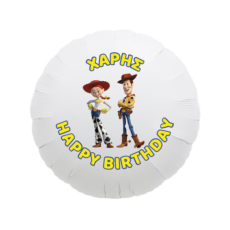 Φόιλ Μπαλόνι Toy Story με όνομα / 43cm