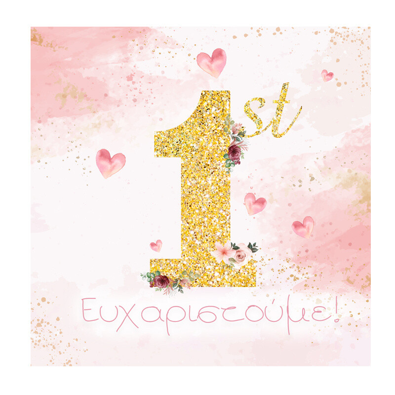 Σουβέρ χάρτινο 1st Birthday girl/8τμχ