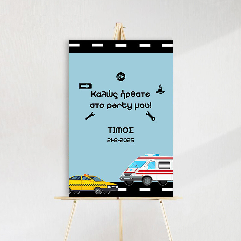 Ταμπέλα Πάρτυ On the Road ξύλινη/60*40cm