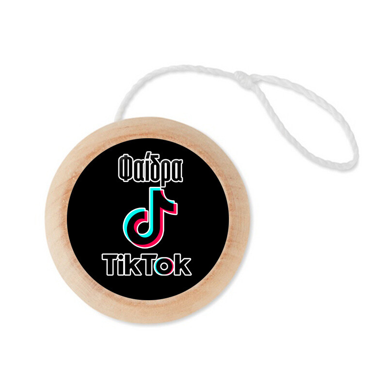 Ξύλινο Γιο – Γιο με όνομα TikTok