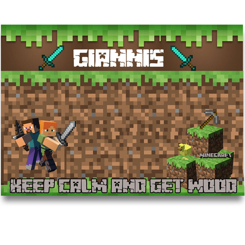 Σουπλά χάρτινο με όνομα Minecraft / Α4 (21cm*29,7cm)