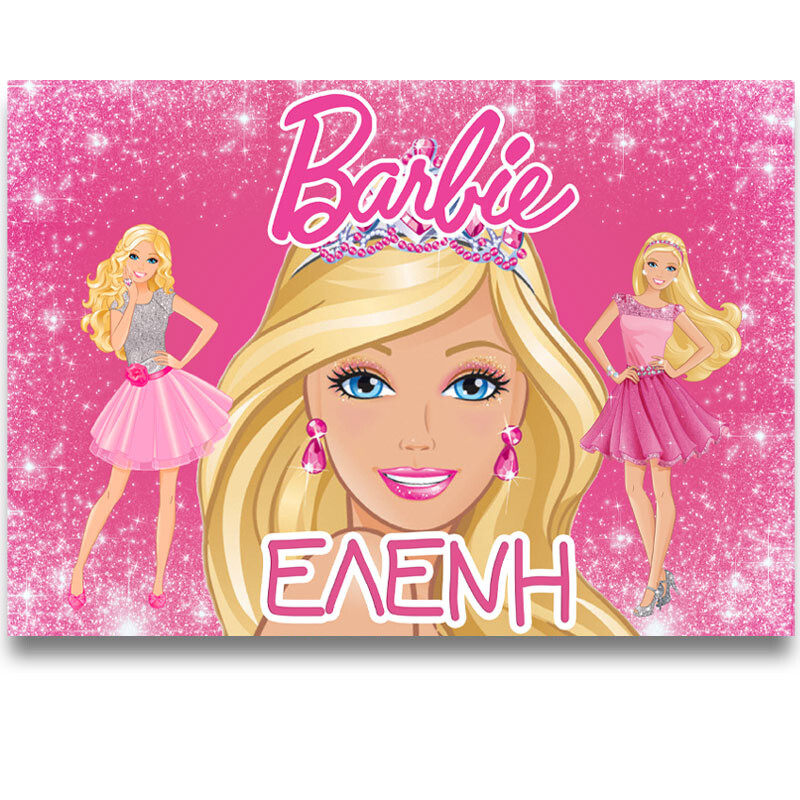 Σουπλά χάρτινο με όνομα Barbie / Α4 (21cm*29,7cm)