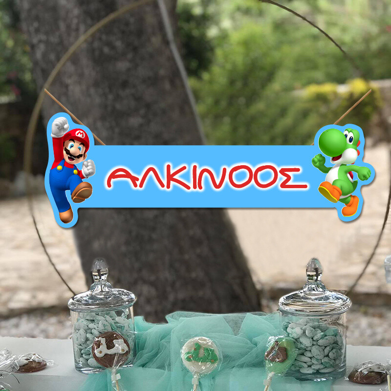 Ξύλινο διακοσμητικό Super Mario με όνομα/ 35cm*15cm