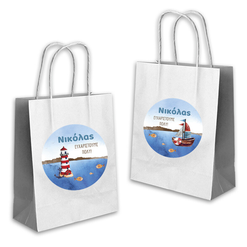 Τσάντα Δώρου Ναυτικό με όνομα χάρτινη/ 22cmx18cmx8cm