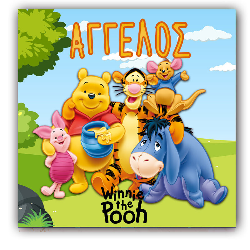Σουβέρ χάρτινο Winnie the Pooh / 8τμχ (9*9cm)