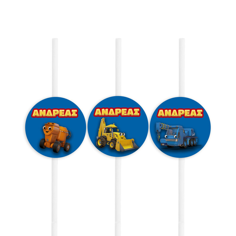 Χάρτινα καλαμάκια με όνομα Μπομπ ο Μάστορας / 8τμχ