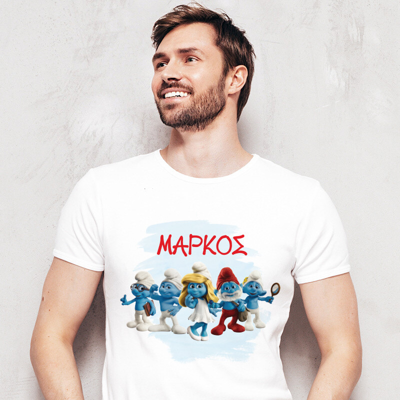 Ανδρικό T-shirt Στρουμφάκια για τον Μπαμπά με όνομα