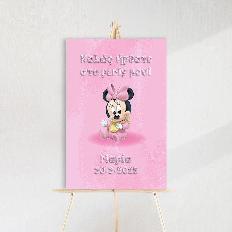 Ταμπέλα Πάρτυ Baby Minnie ξύλινη/60*40cm