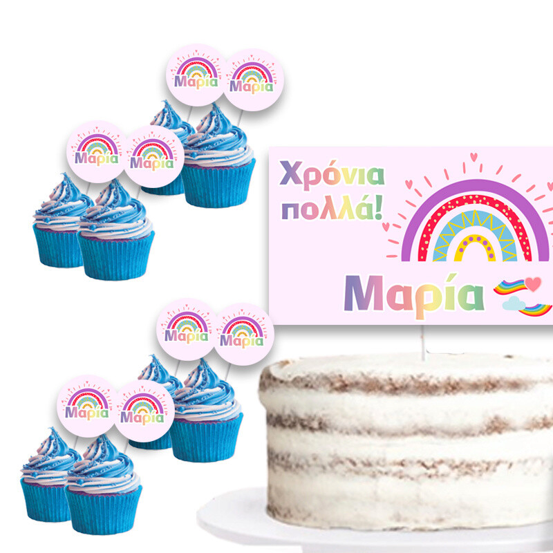 Διακόσμηση τούρτας Rainbow retro & cupcake toppers
