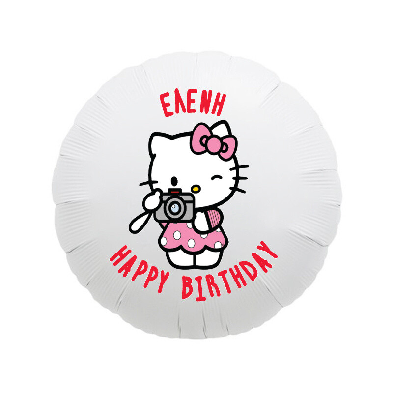 Μπαλόνι Φόιλ Hello Kitty 17″ με όνομα / 43cm