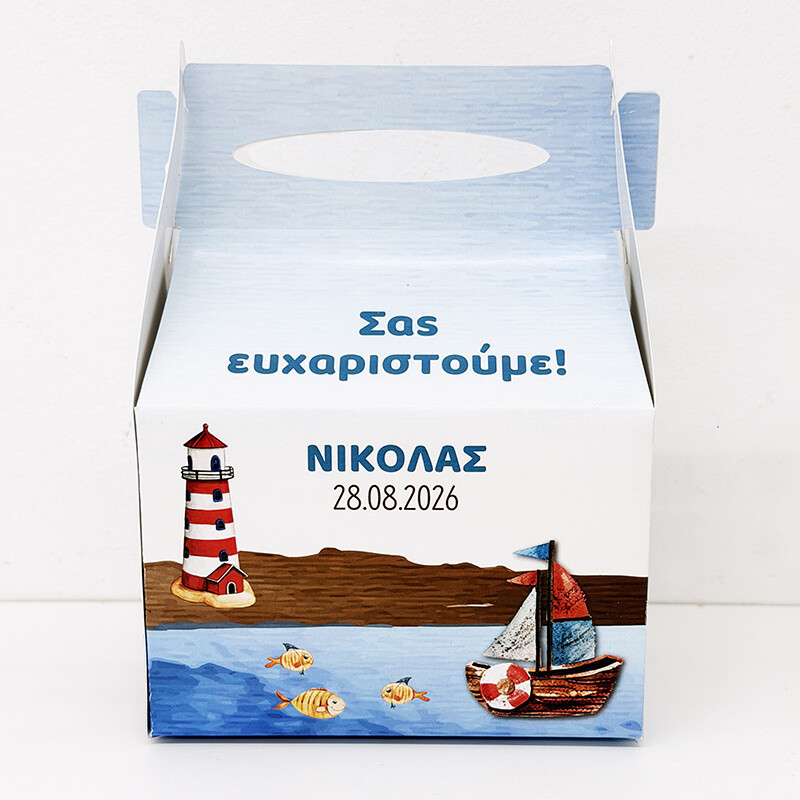 Κουτάκι Ναυτικό τύπου Lunch Box