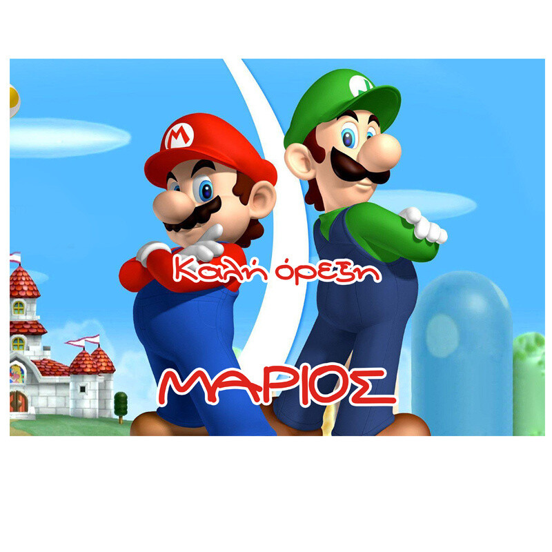 Σουπλά χάρτινο με όνομα Super Mario / Α4 (21cm*29,7cm)