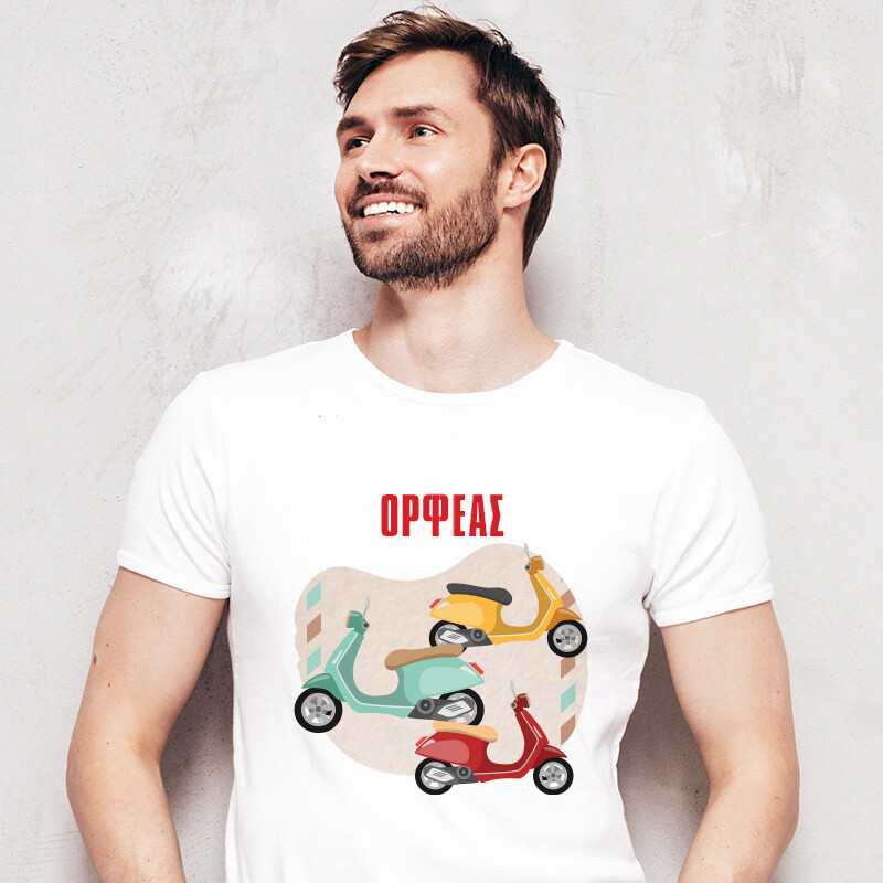 Ανδρικό T-shirt Βέσπα για τον Μπαμπά με όνομα