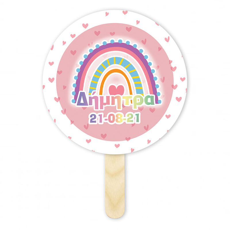 Βεντάλια Χάρτινη με όνομα Retro Rainbow κύκλος