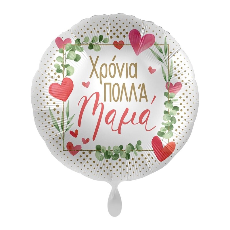 Μπαλόνι Φοιλ 17 Χρόνια πολλά Μαμά / 43 εκ