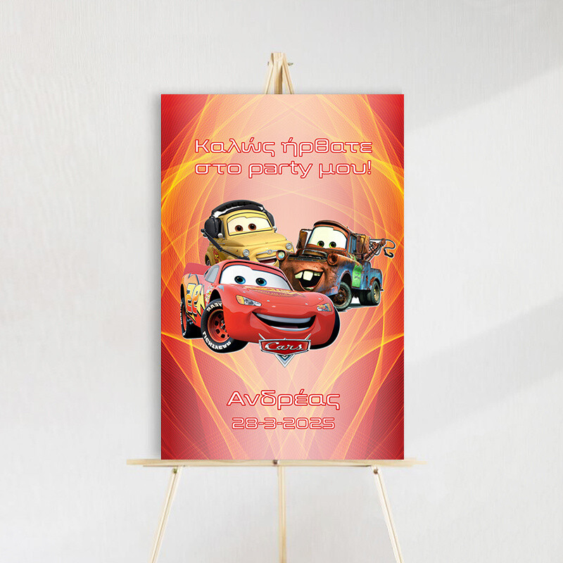 Ταμπέλα Πάρτυ McQueen ξύλινη/60*40cm