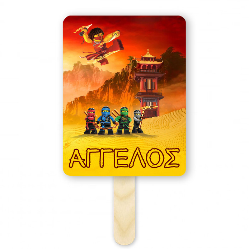 Βεντάλια Χάρτινη με όνομα Ninjago ορθογώνια