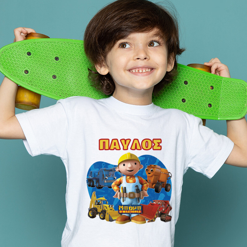 Παιδικό T-shirt Μπομπ ο Μάστορας για αγόρι με όνομα
