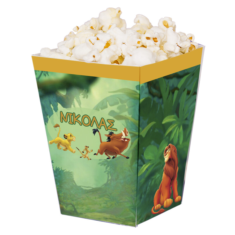 Κουτί Pop Corn με όνομα Lion King 15cmx9cmx