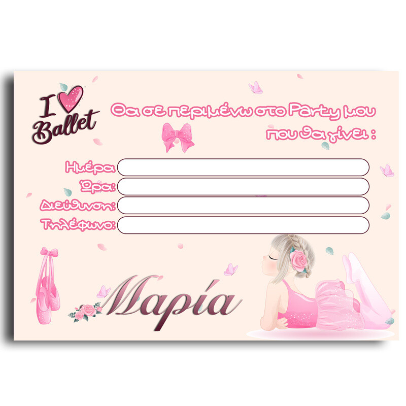 Προσκλήσεις πάρτυ με όνομα Μπαλαρίνα/8τμχ