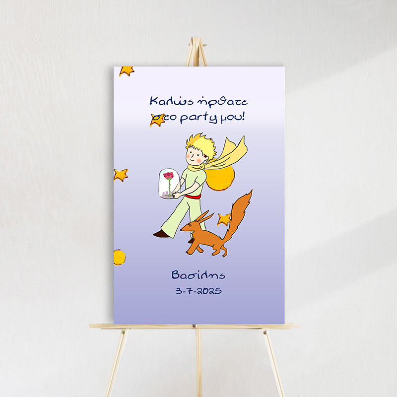 Ταμπέλα Πάρτυ Μικρός Πρίγκιπας ξύλινη/60*40cm