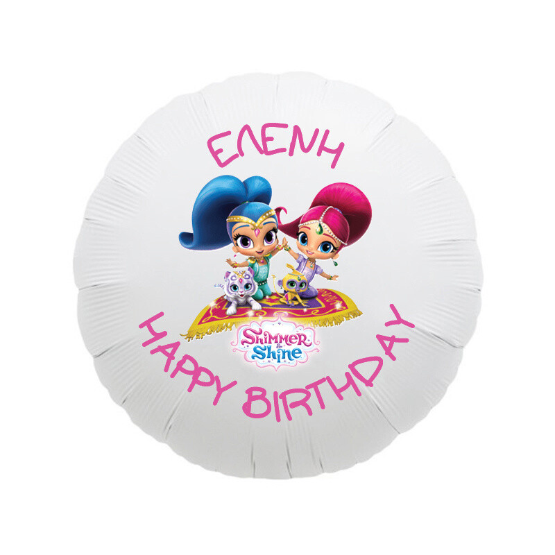 Μπαλόνι Φόιλ Shimmer & Shine 17″ με όνομα / 43cm