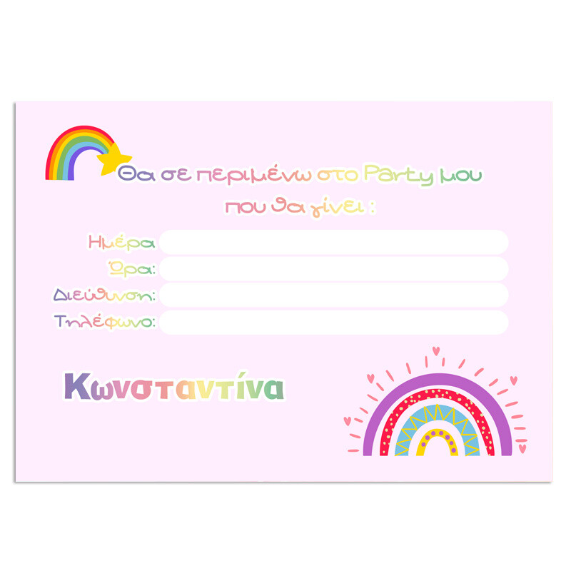 Προσκλήσεις πάρτυ με όνομα Rainbow retro/8τμχ