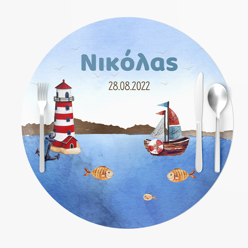 Σουπλά Χάρτινα στρογγυλά με όνομα Ναυτικό 27cm