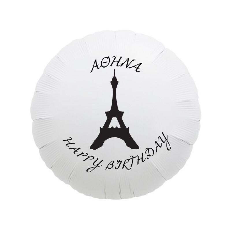 Φόιλ Μπαλόνι Paris με όνομα / 43cm