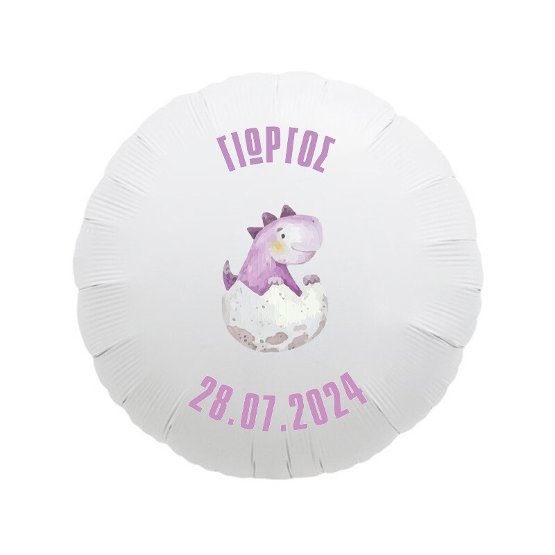 Foil Μπαλόνι για Βάπτιση Baby Dino με όνομα/43cm