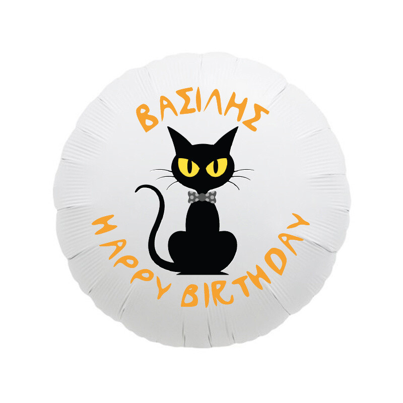 Μπαλόνι Φόιλ Halloween με όνομα / 43cm
